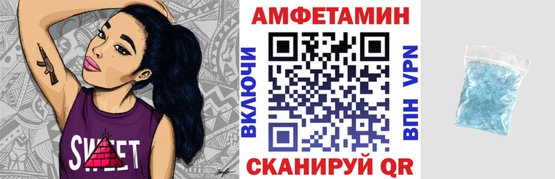 Амфетамин VHQ  закладка  Курган 
