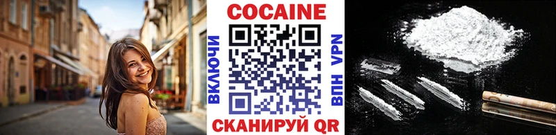 купить   Курган  КОКАИН FishScale 