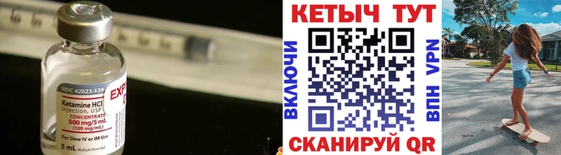 Кетамин VHQ  закладки  Курган 